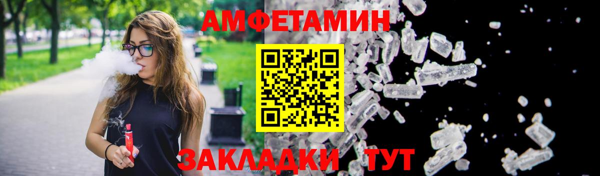 Амфетамин  АМФЕТАМИН VHQ  Вход с VPN  Зеленогорск 
