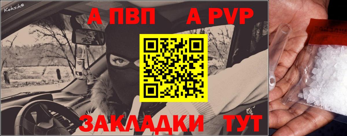 Alpha-PVP СК Зеленогорск