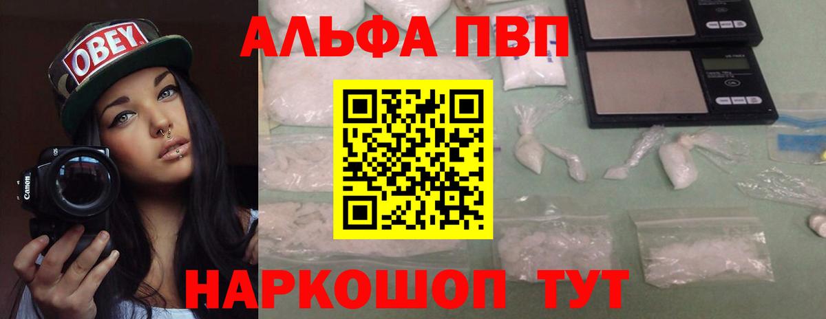 Зеленогорск  A PVP VHQ  Вход с VPN  Альфа ПВП VHQ 