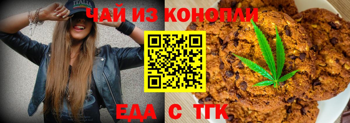 Зеленогорск  Cannafood марихуана  Вход с VPN 