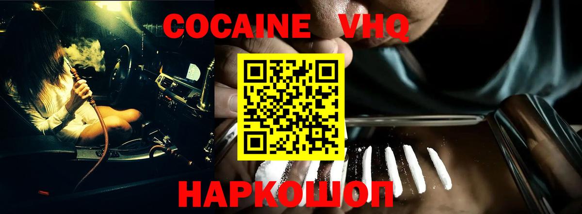 Зеленогорск  Кокаин FishScale  Вход с VPN 