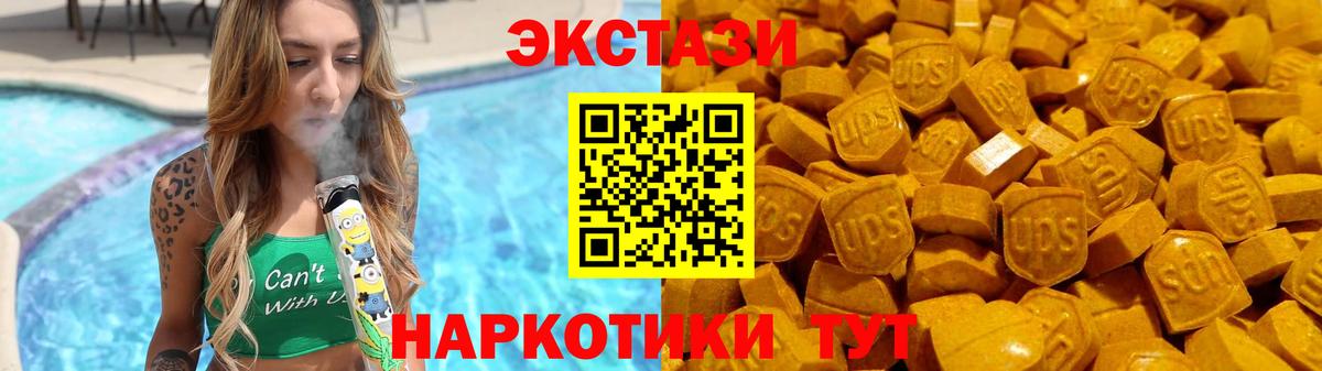 Ecstasy MDMA Зеленогорск