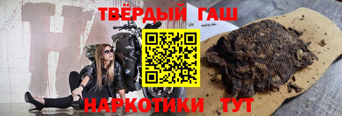 ГАШ VHQ  Вход с VPN  Зеленогорск  ГАШИШ гарик 