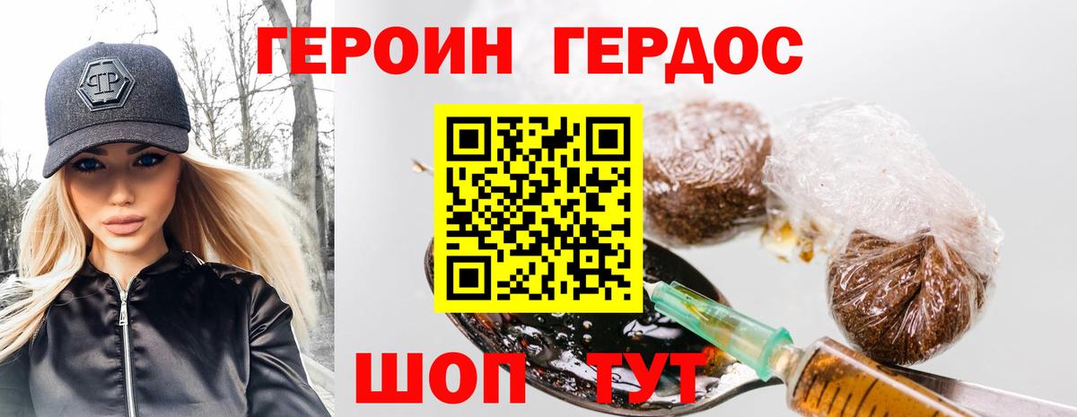 Зеленогорск  Героин афганец  Героин  Вход с VPN 