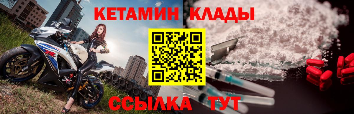 Зеленогорск  Кетамин ketamine  КЕТАМИН VHQ  площадка телеграм  Вход с VPN 