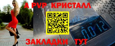 ALPHA PVP Берёзовский