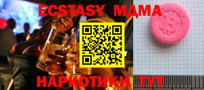 молекула духа Беслан