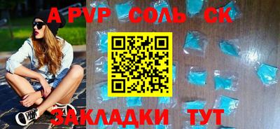 ALPHA PVP Берёзовский