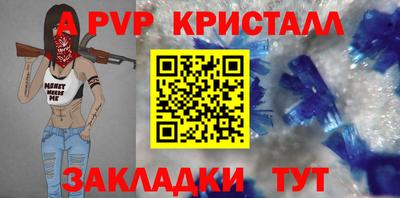молекула духа Беслан