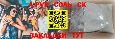 ALPHA PVP Берёзовский