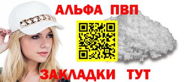 ALPHA PVP Берёзовский