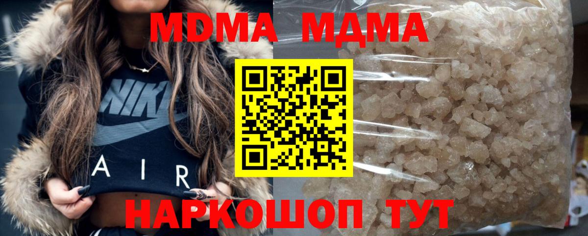 MDMA  МДМА Molly  Вход с VPN  Зеленогорск  МДМА crystal 