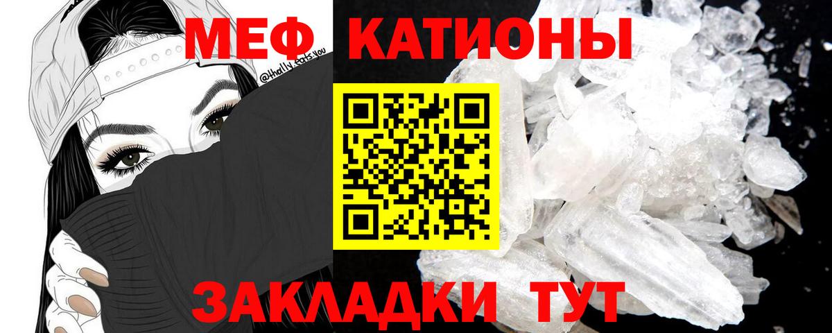 Мефедрон mephedrone  Мефедрон  Зеленогорск  МЯУ-МЯУ  Меф кристаллы  Вход с VPN 