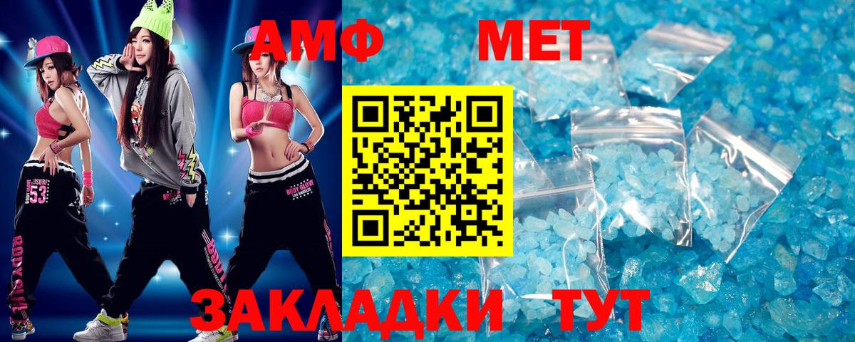 Метамфетамин мет Зеленогорск
