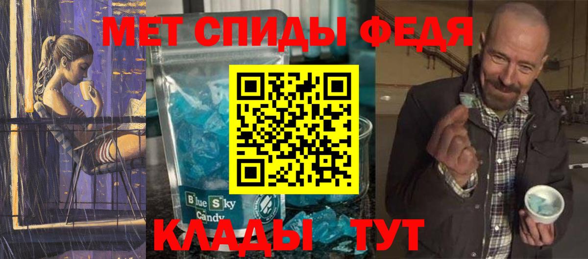 Зеленогорск  Метамфетамин витя  Вход с VPN 
