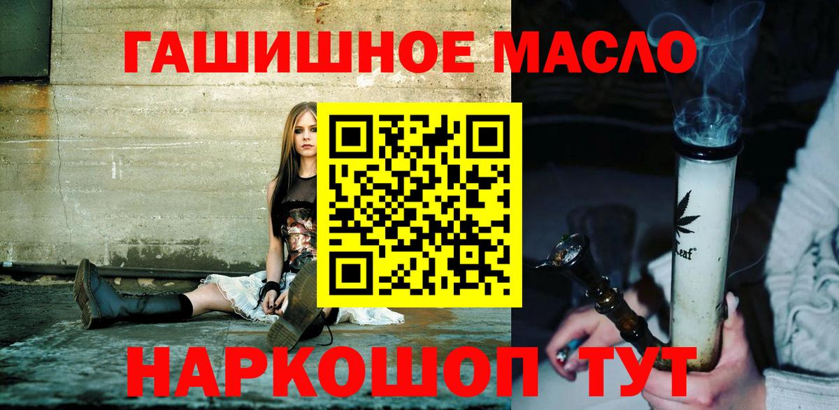 где купить наркотик  Вход с VPN  Дистиллят ТГК Wax  Зеленогорск  Дистиллят ТГК гашишное масло 