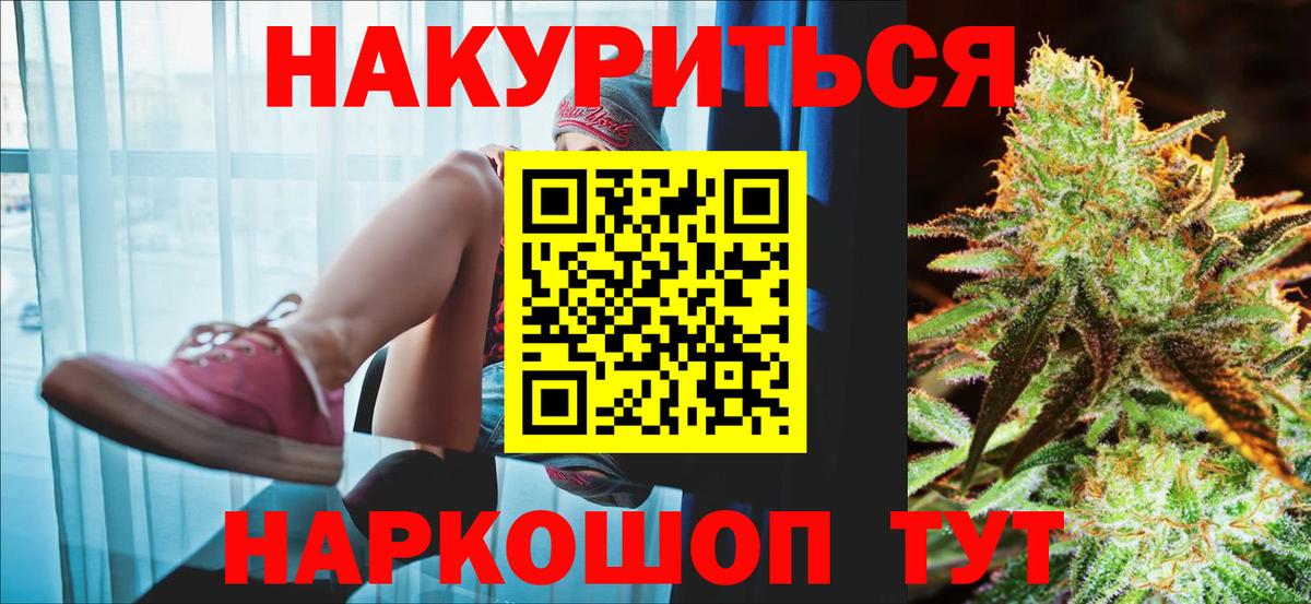 Канабис Bruce Banner  Бошки марихуана Ganja  Зеленогорск  Вход с VPN 